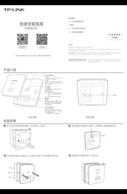 TP-LINK TL-AP456GI-PoE 薄款香槟金（方） V2.0
